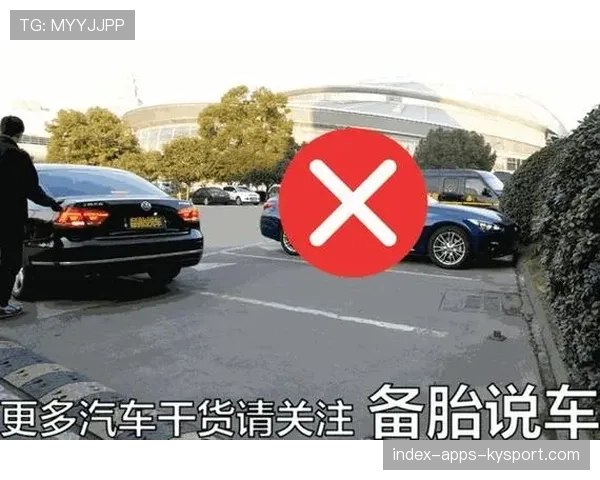 停车场指挥倒车的阿姨记住每个球员的车牌，停车场指挥倒车责任